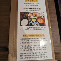 高級ブランド干物 『銀座伴助』 銀座本店 - 