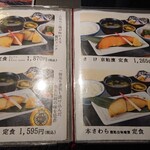 日本料理 魚久 - 