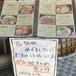 海鮮料理 おかりば - 