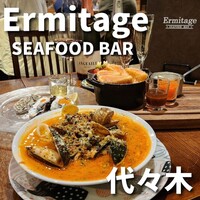 Seafood bar Ermitage 代々木店 - 