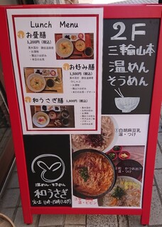 h Wausagi - 味良し雰囲気良しの非常に良い店