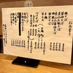 らーめん工房 麺作 - 