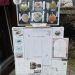 松竹堂 吹田山田本店 - 