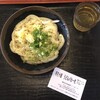 手打十段 うどんバカ一代