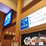Ootoya - オフィスビルでもあるオペラシティでは、お弁当にも大きな需要が。