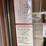 魚貝と中華そば ととやみち - 