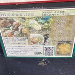 魚貝と中華そば ととやみち - 