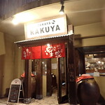 Rakuya - お店入口