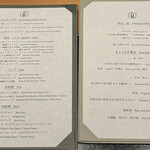 ガンツウ - ディナーメニュー　好きなものを何品でも　和洋折衷も可