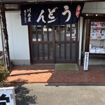 川本屋 - 