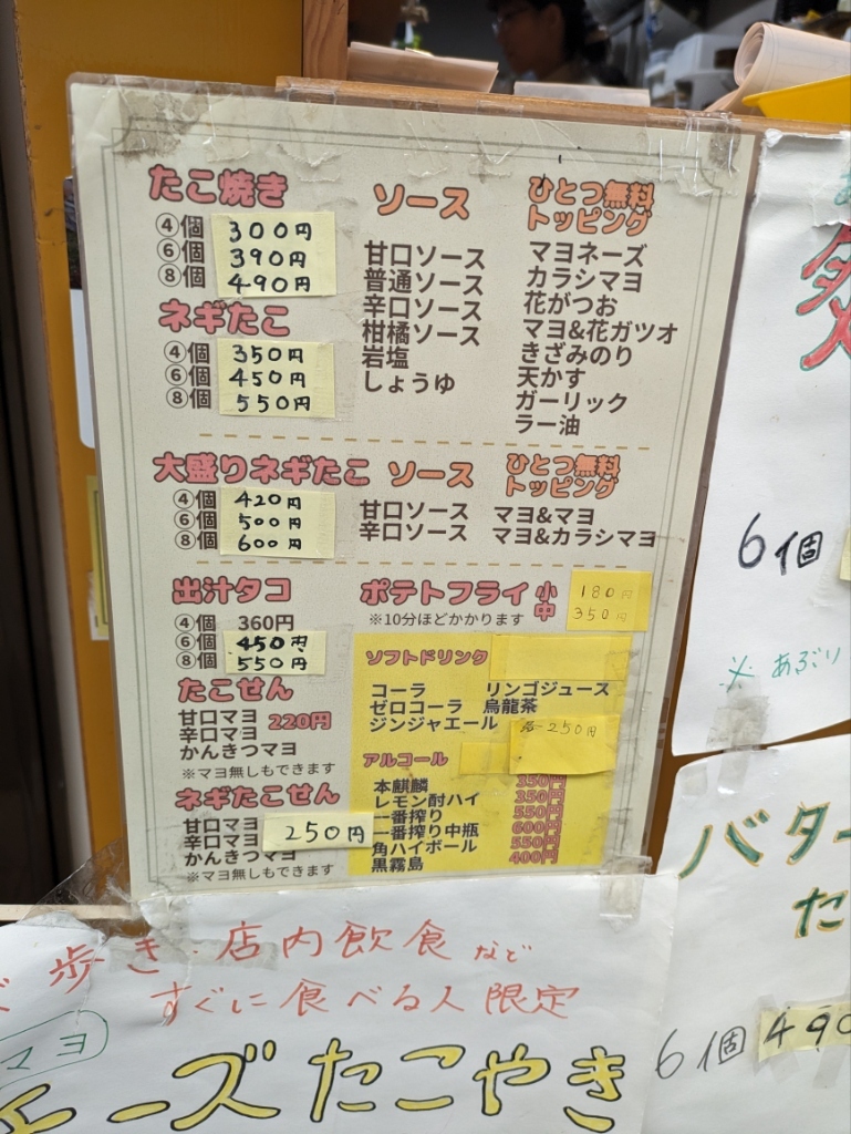 メニュー写真 : たこすけ - 尾道/たこ焼き | 食べログ