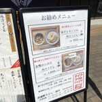 Musashino Udon Kurauchi - 