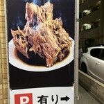 悦悦飯店 - 数台停めれます