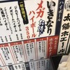 太陽ホエール 野毛本店