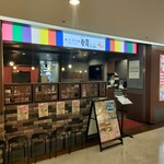 韓国屋台酒場 韓兵衛 - 