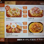 スパゲティハウスチャオ JR名古屋駅太閤通口店 - 