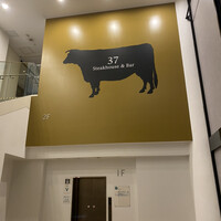 37 Steakhouse & Bar - 