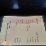 かわにし食堂 - めにゅー。