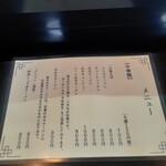 かわにし食堂 - めにゅー。