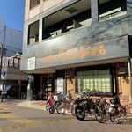 コメダ珈琲店 - 栄五丁目の若宮大通り沿いです