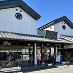 Tedukuri Dokoro Kappa Hompo - 茨城県 牛久市