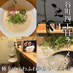 Ramen 辻 - 