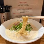 Ramen 辻 - 