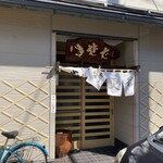 Sobadokoro Shin Sarashina Hakusan Uraten - こんなお店です。