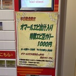 カリーライス専門店エチオピア - 