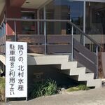 快飛 - Pはお隣りか店裏がおススメ