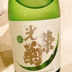 六然 - 日本酒