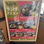 そば処 金の蕎麦 - ランチメニュー