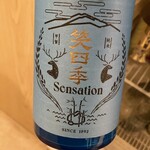 六然 - 日本酒