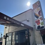 農家のイタリアン サンテンイチヨン - 店頭