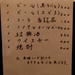 餃子と担々麺 吟 - メニュー表②
