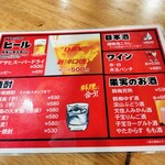 おまる商店 - メニュー2024.03月現在