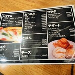 おまる商店 - メニュー2024.03月現在