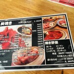 おまる商店 - メニュー2024.03月現在