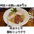 貝出汁と牛 麺処リュウグウ - 料理写真: