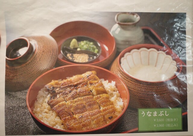 えびや - 七日町（うなぎ）の写真