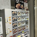 京都 麺屋たけ井 - 