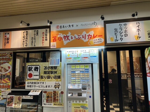 苫小牧いぶりカレー - 苫小牧（カレー）の写真