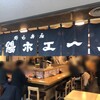 太陽ホエール 野毛本店