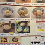 香の川製麺 - 