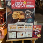 ステラおばさんのクッキー 阿倍野ごちそうビル店 - 