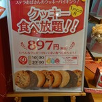 ステラおばさんのクッキー 阿倍野ごちそうビル店 - 