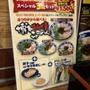 博多らーめん Shin-Shin 福岡PARCO店