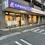 ゆで太郎 花小金井店  - 