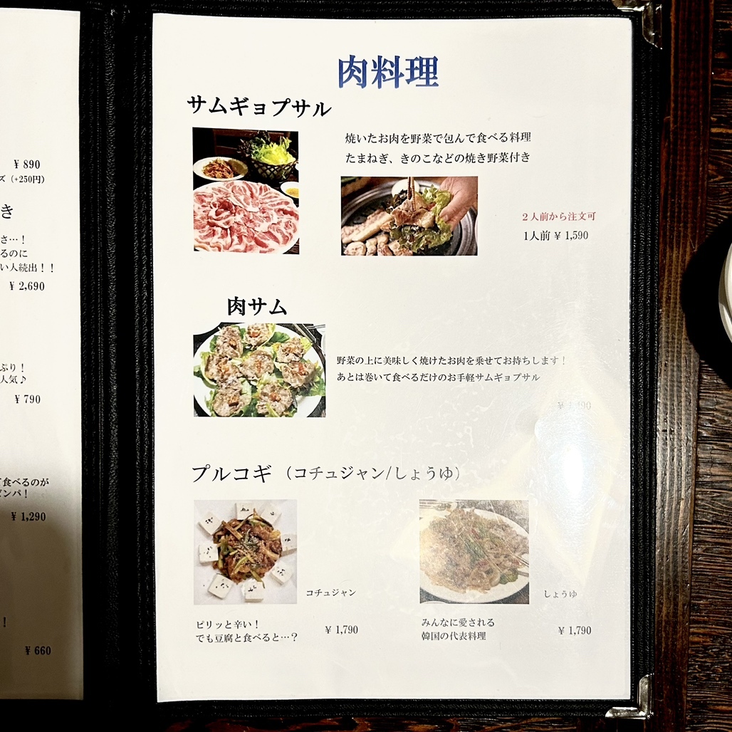 メニュー写真 : チヂミの美味しい韓国料理屋 ぼんちゃん - 住道/韓国 