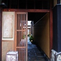 祇園 にしかわ - 